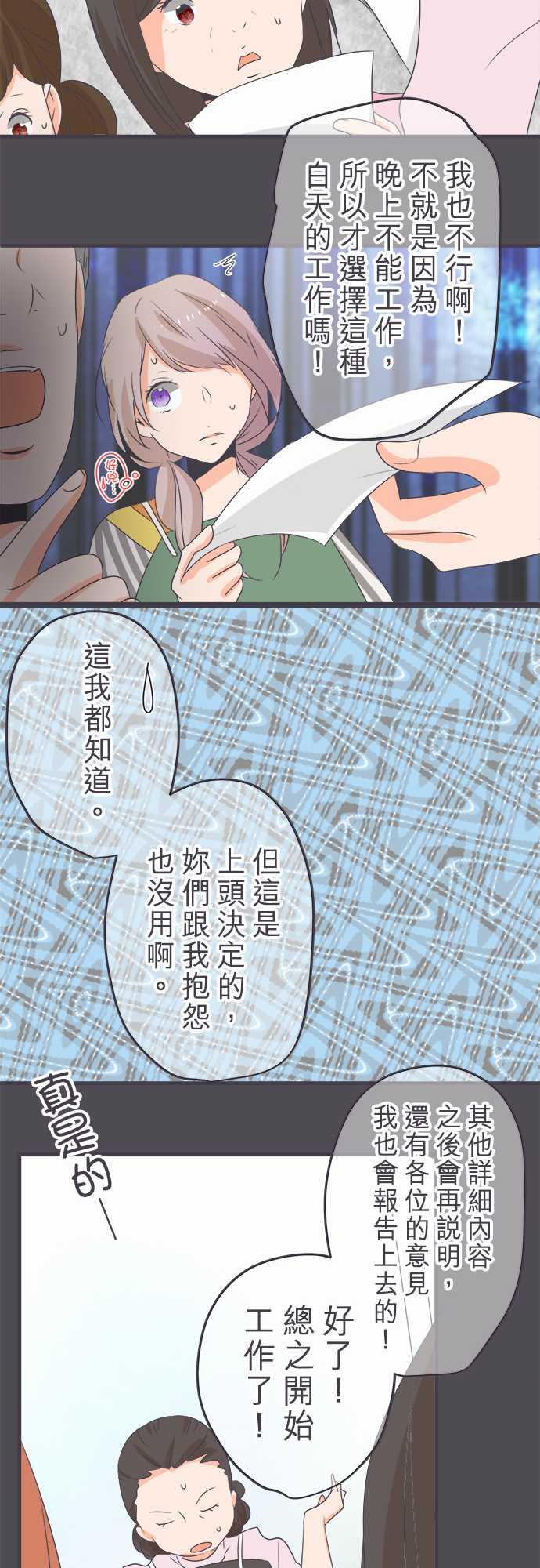 《恋爱不足》漫画最新章节第41话免费下拉式在线观看章节第【7】张图片