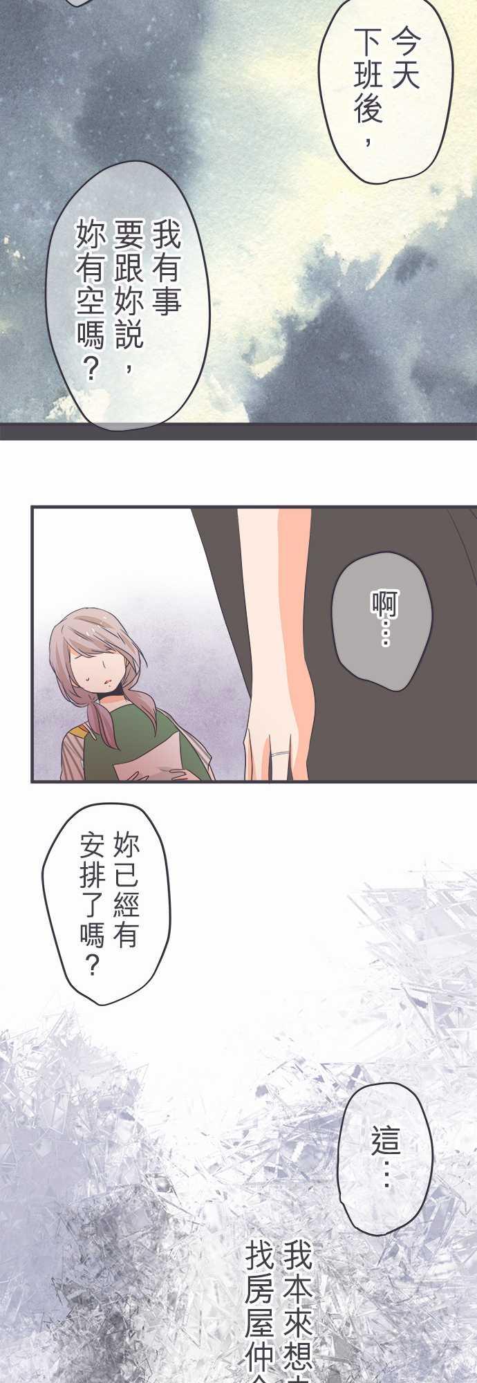 《恋爱不足》漫画最新章节第41话免费下拉式在线观看章节第【5】张图片