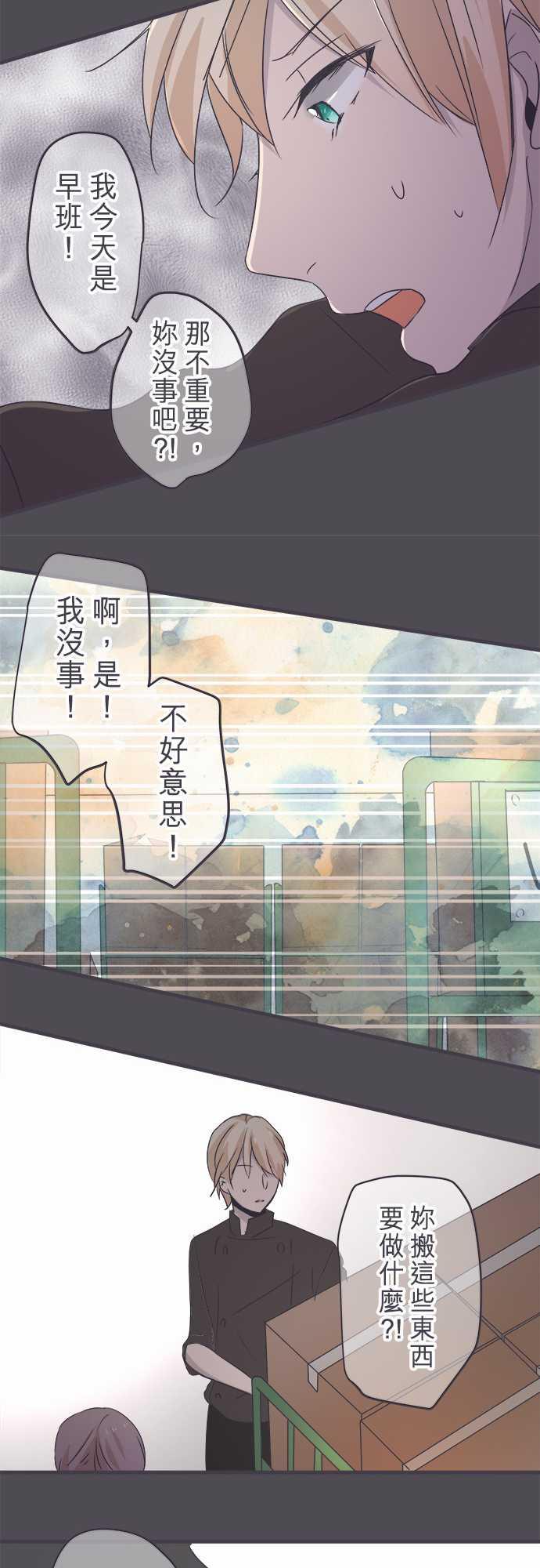 《恋爱不足》漫画最新章节第42话免费下拉式在线观看章节第【12】张图片