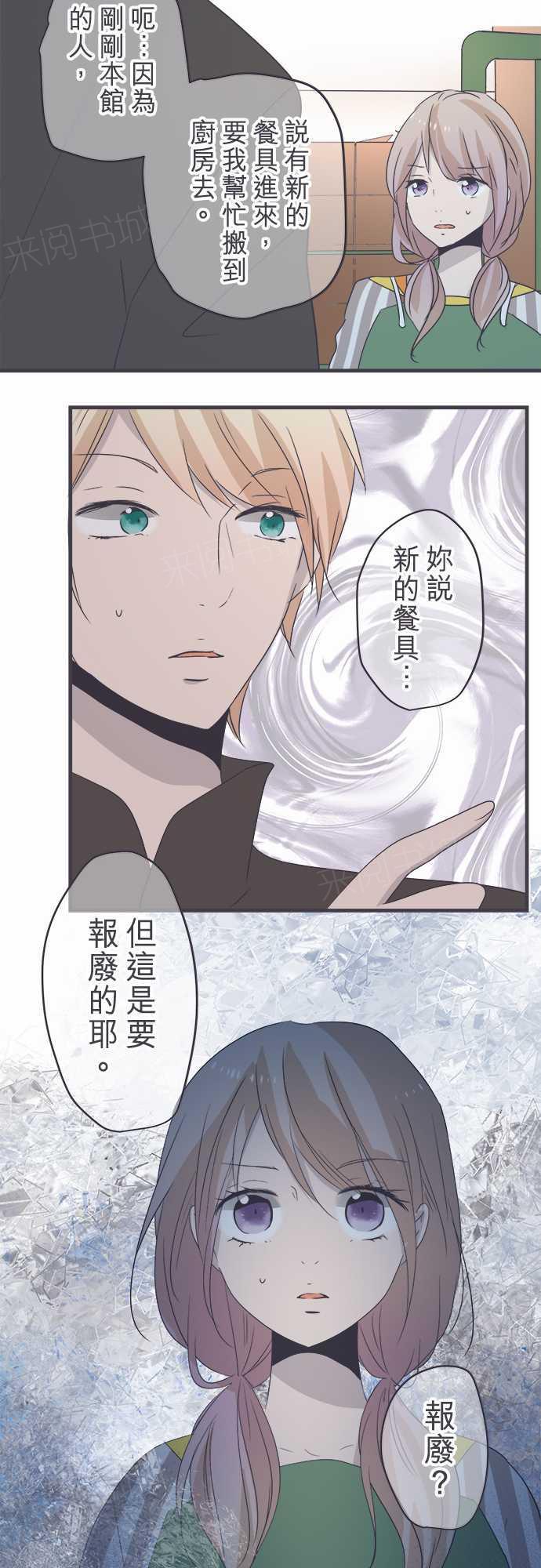 《恋爱不足》漫画最新章节第42话免费下拉式在线观看章节第【11】张图片