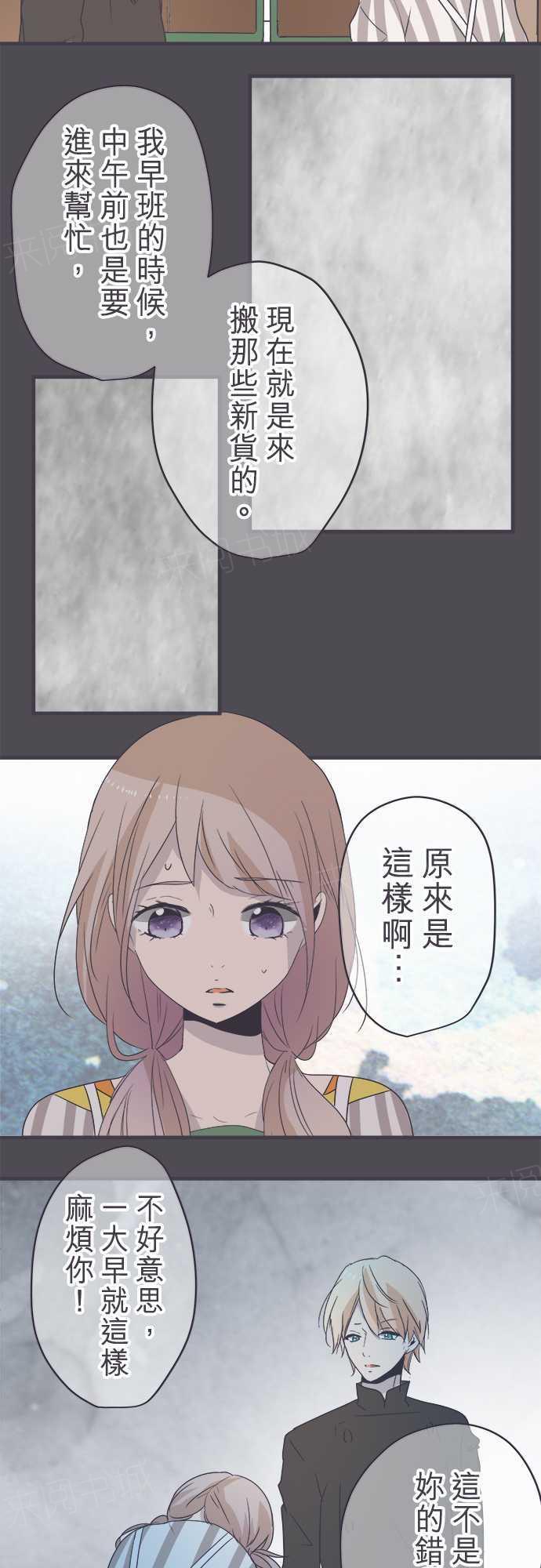 《恋爱不足》漫画最新章节第42话免费下拉式在线观看章节第【7】张图片