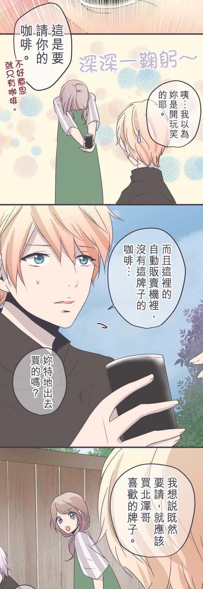 《恋爱不足》漫画最新章节第43话免费下拉式在线观看章节第【21】张图片