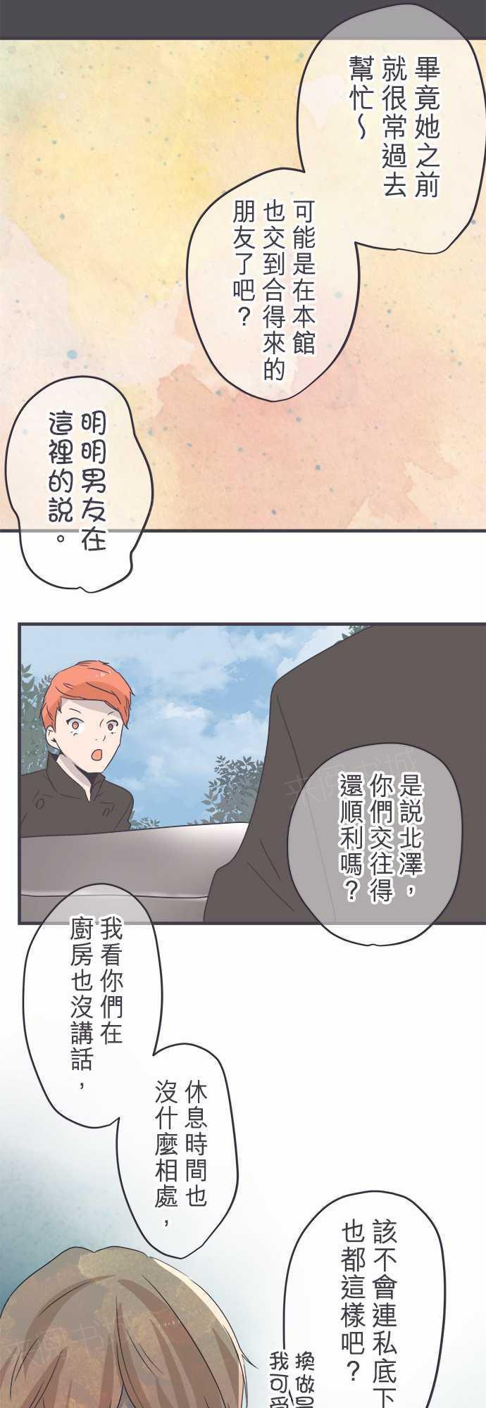 《恋爱不足》漫画最新章节第43话免费下拉式在线观看章节第【17】张图片