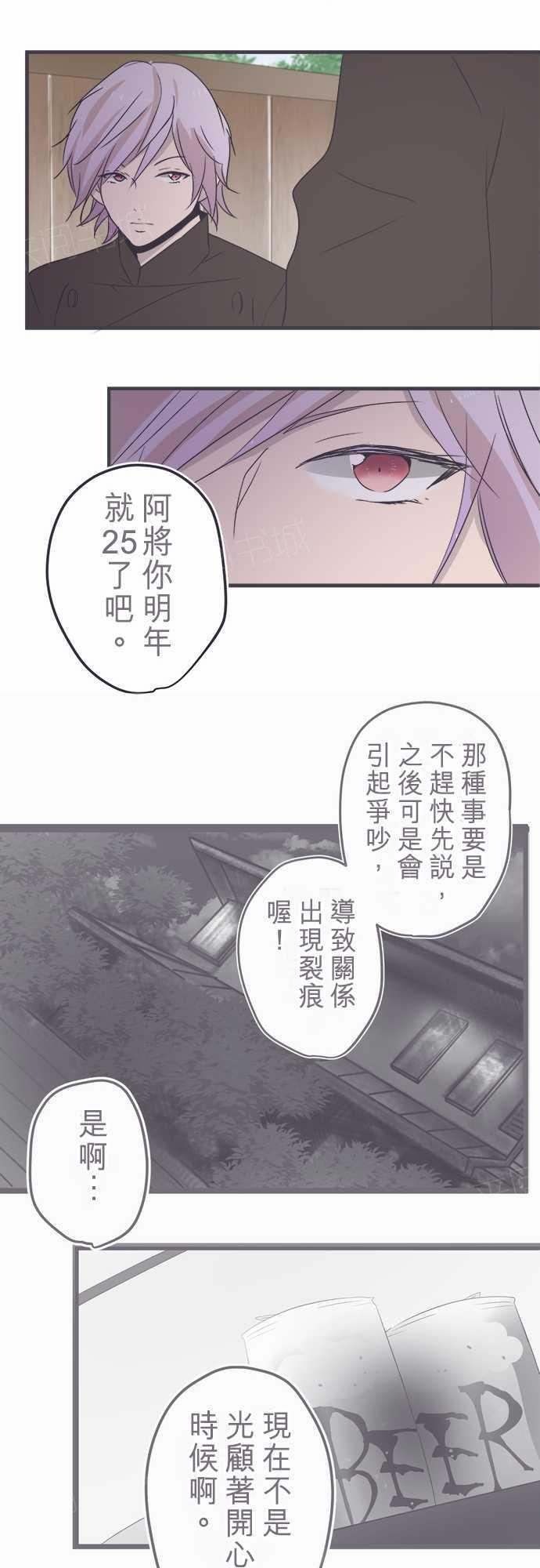 《恋爱不足》漫画最新章节第43话免费下拉式在线观看章节第【10】张图片