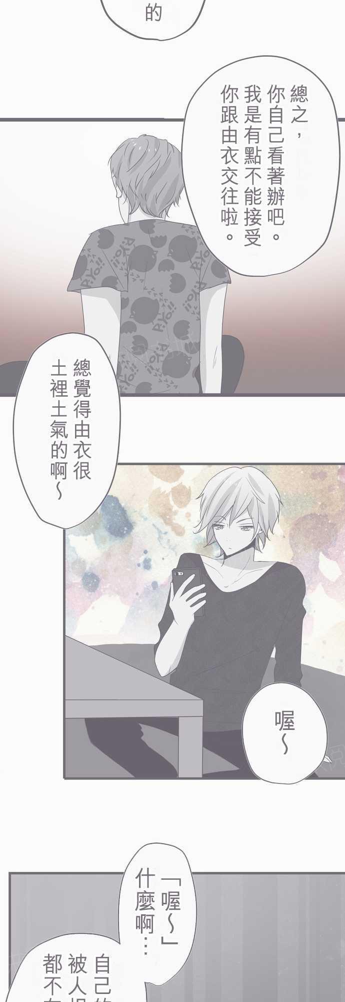 《恋爱不足》漫画最新章节第43话免费下拉式在线观看章节第【9】张图片