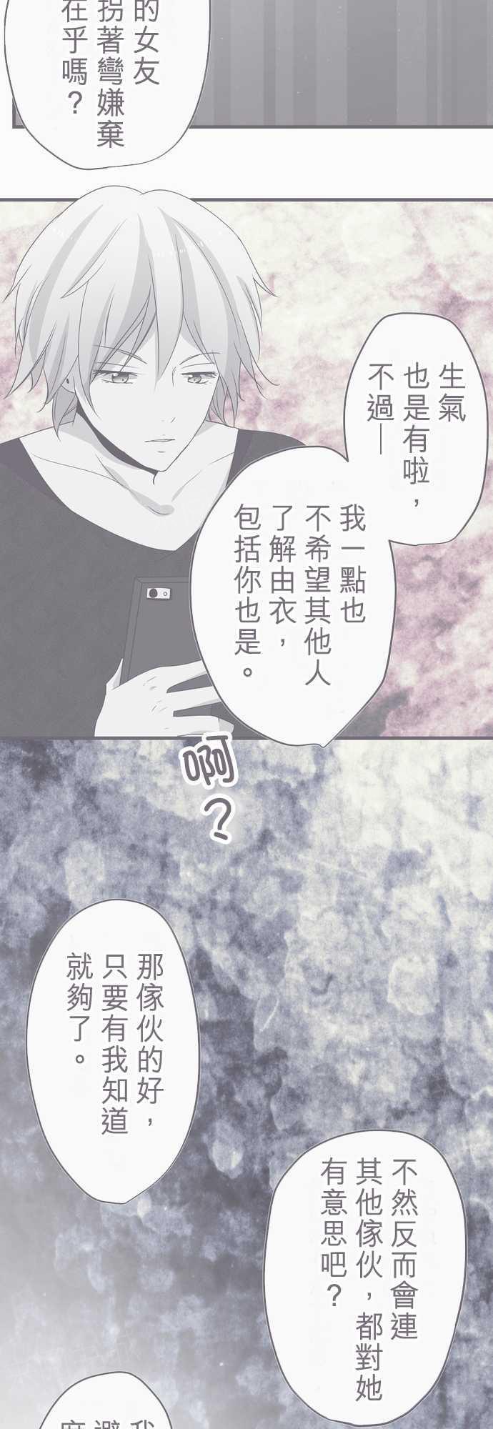 《恋爱不足》漫画最新章节第43话免费下拉式在线观看章节第【8】张图片