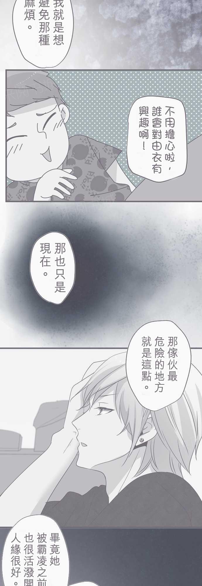 《恋爱不足》漫画最新章节第43话免费下拉式在线观看章节第【7】张图片