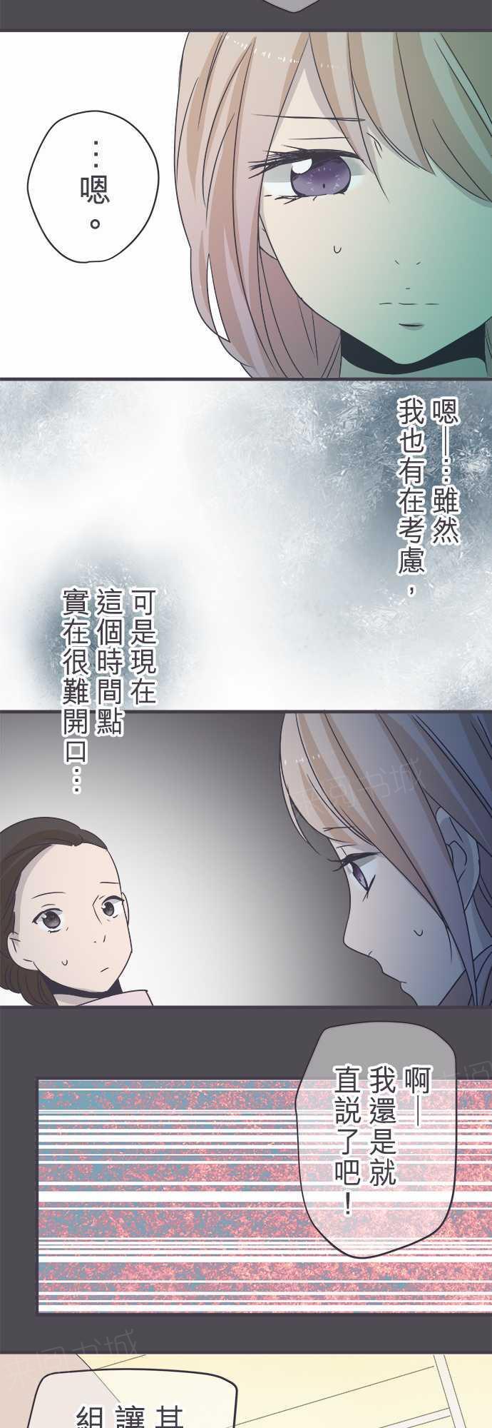 《恋爱不足》漫画最新章节第43话免费下拉式在线观看章节第【3】张图片