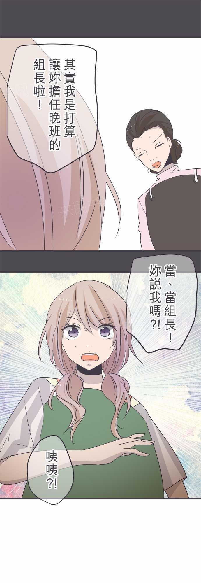 《恋爱不足》漫画最新章节第44话免费下拉式在线观看章节第【20】张图片