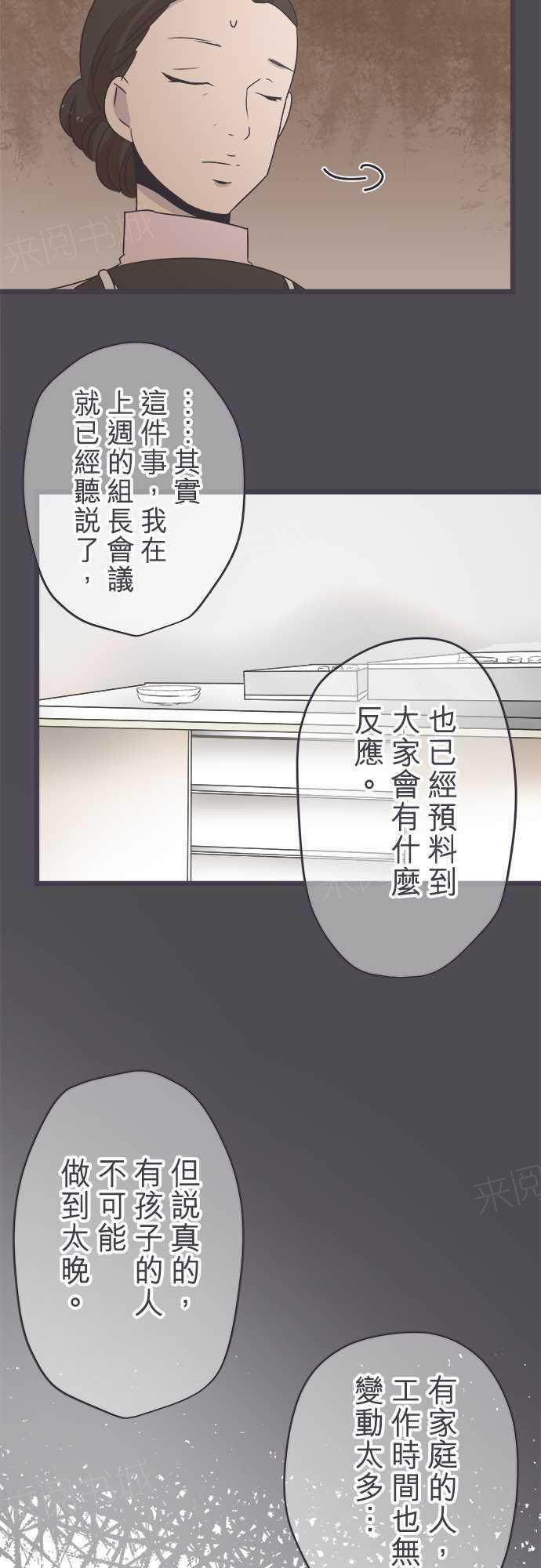 《恋爱不足》漫画最新章节第44话免费下拉式在线观看章节第【18】张图片