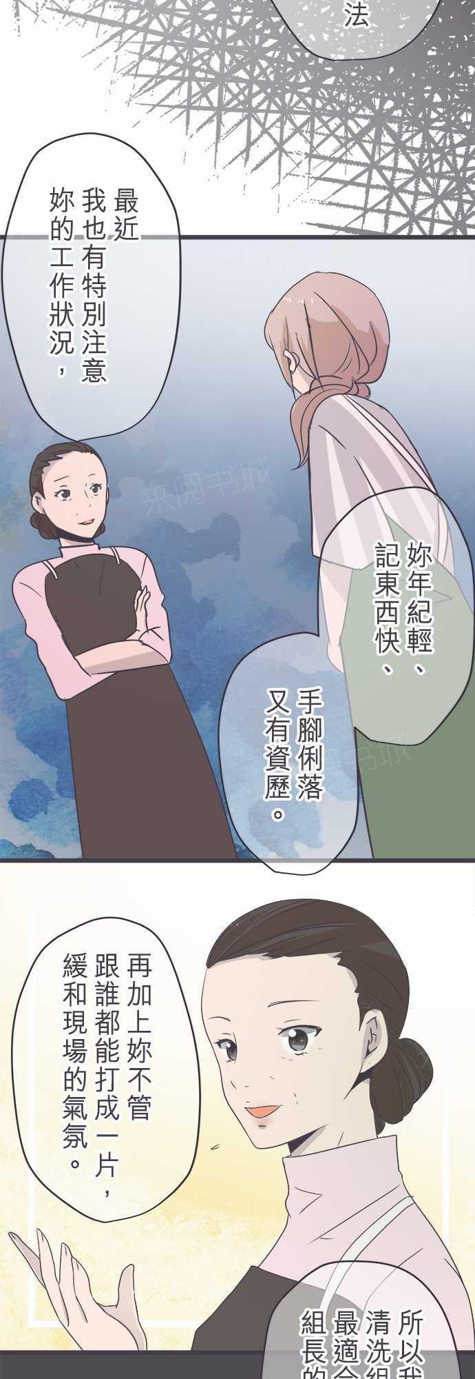 《恋爱不足》漫画最新章节第44话免费下拉式在线观看章节第【17】张图片