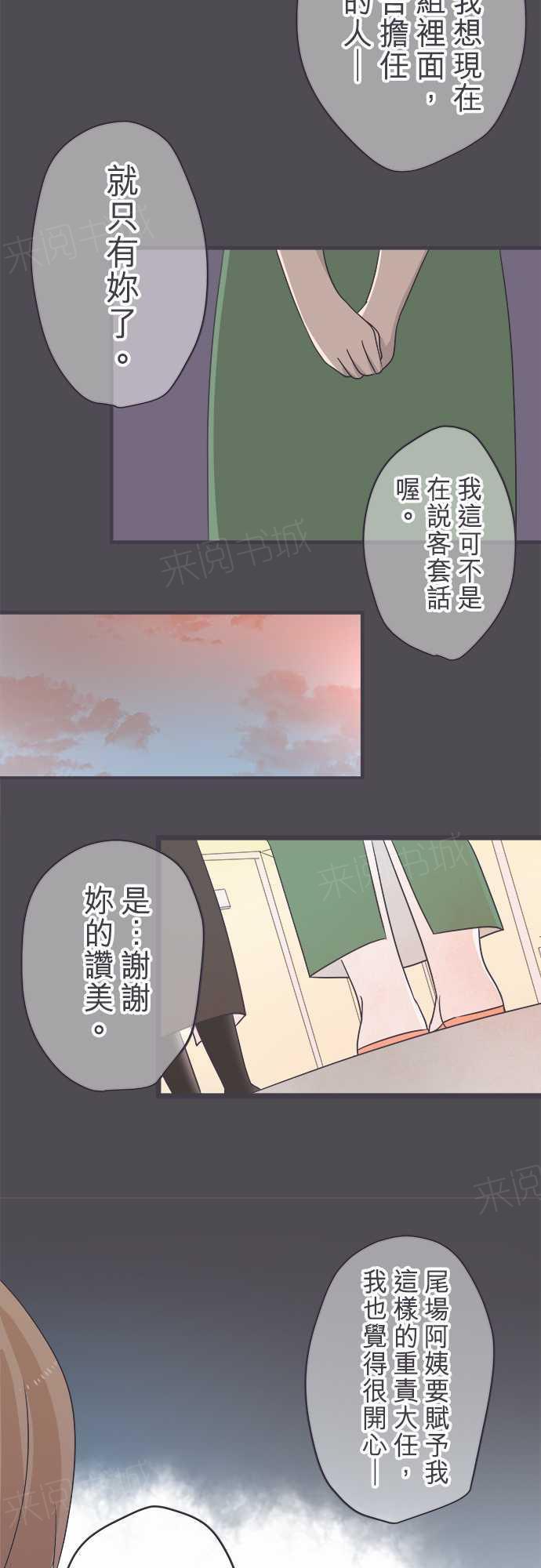 《恋爱不足》漫画最新章节第44话免费下拉式在线观看章节第【16】张图片