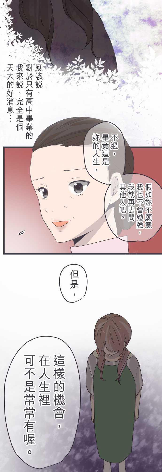 《恋爱不足》漫画最新章节第44话免费下拉式在线观看章节第【9】张图片