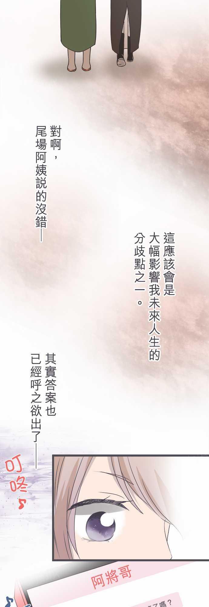 《恋爱不足》漫画最新章节第44话免费下拉式在线观看章节第【6】张图片