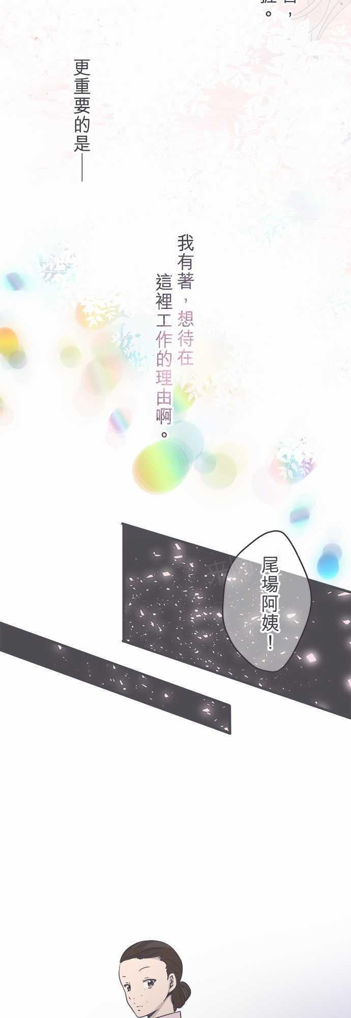 《恋爱不足》漫画最新章节第44话免费下拉式在线观看章节第【4】张图片