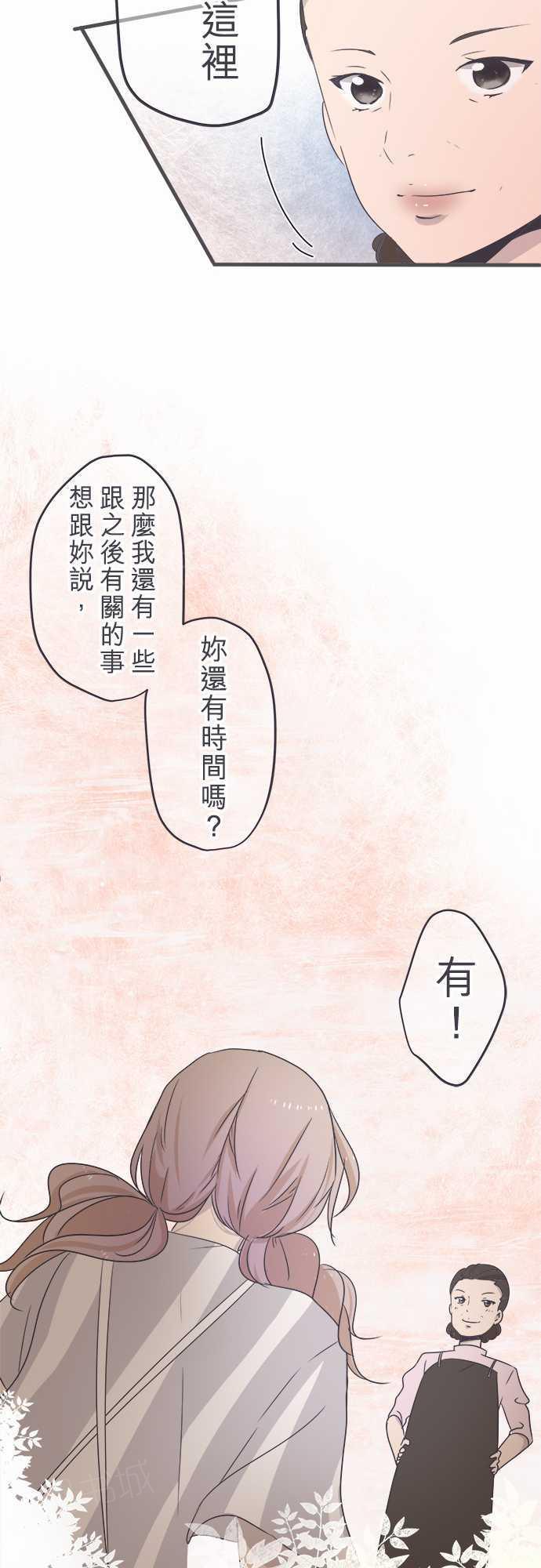 《恋爱不足》漫画最新章节第44话免费下拉式在线观看章节第【2】张图片