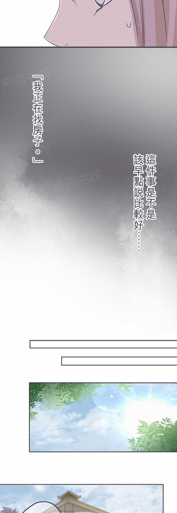 《恋爱不足》漫画最新章节第45话免费下拉式在线观看章节第【14】张图片