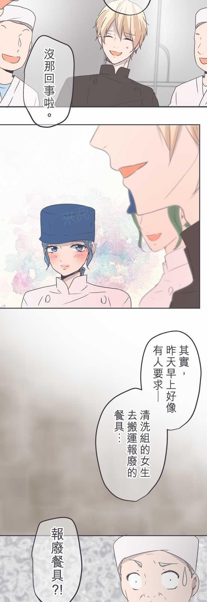 《恋爱不足》漫画最新章节第45话免费下拉式在线观看章节第【12】张图片