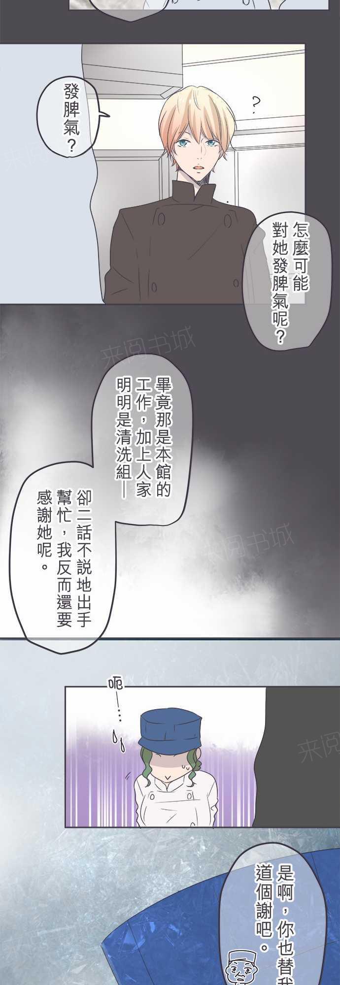 《恋爱不足》漫画最新章节第45话免费下拉式在线观看章节第【9】张图片