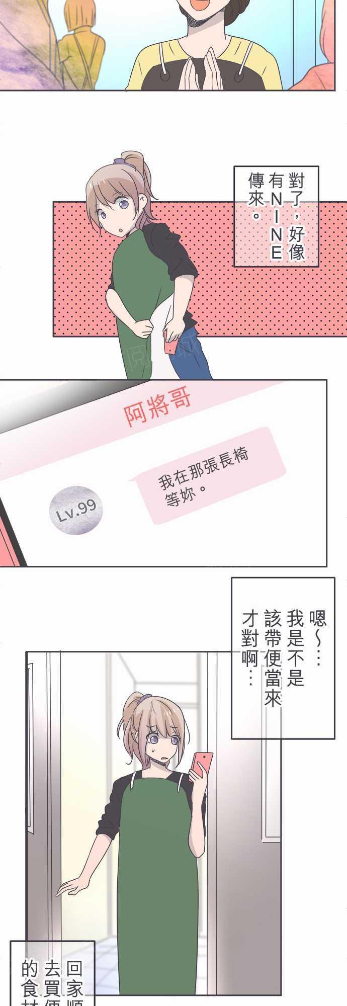 《恋爱不足》漫画最新章节第45话免费下拉式在线观看章节第【7】张图片