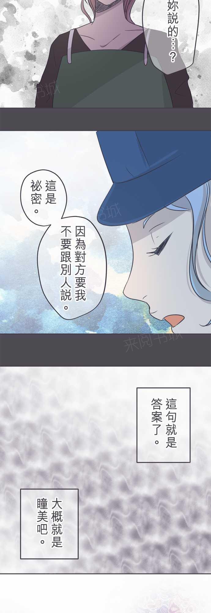 《恋爱不足》漫画最新章节第46话免费下拉式在线观看章节第【21】张图片