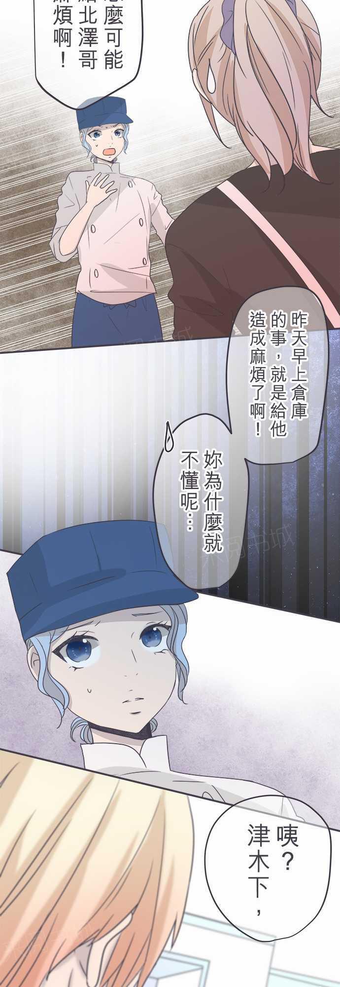 《恋爱不足》漫画最新章节第46话免费下拉式在线观看章节第【18】张图片