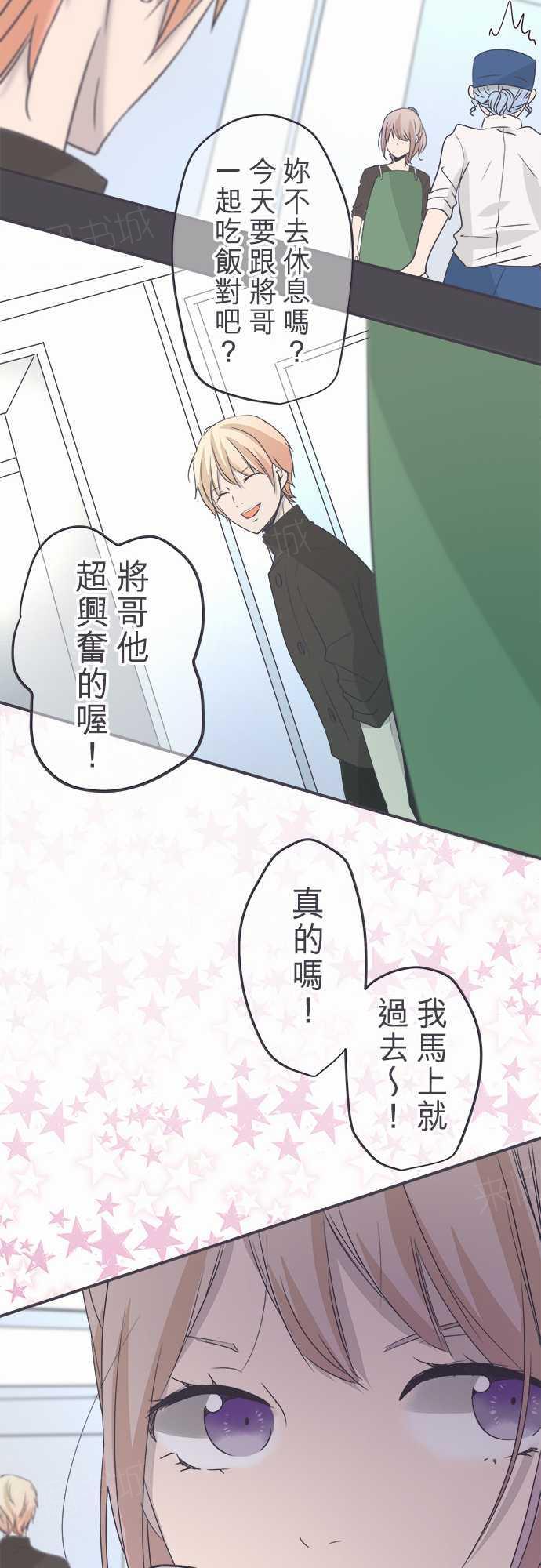 《恋爱不足》漫画最新章节第46话免费下拉式在线观看章节第【17】张图片