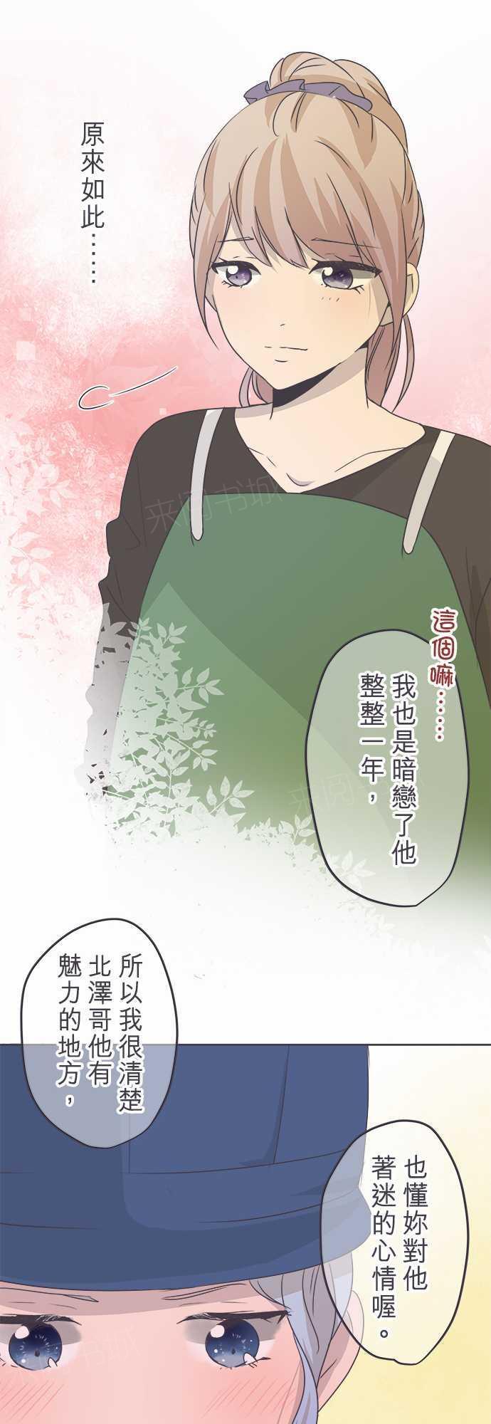 《恋爱不足》漫画最新章节第46话免费下拉式在线观看章节第【15】张图片