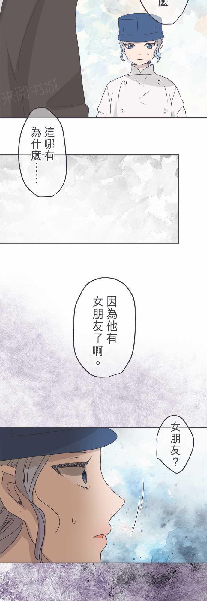 《恋爱不足》漫画最新章节第46话免费下拉式在线观看章节第【12】张图片