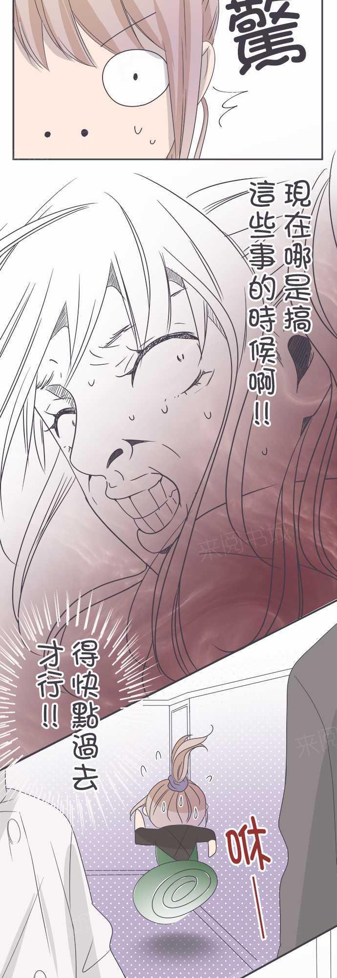 《恋爱不足》漫画最新章节第46话免费下拉式在线观看章节第【8】张图片