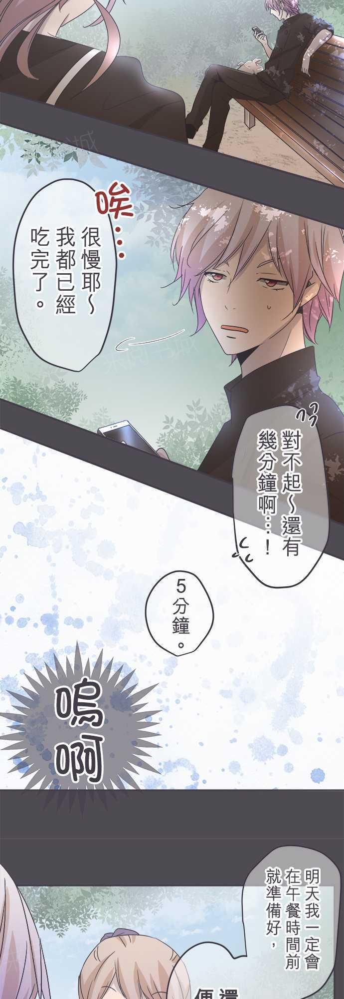 《恋爱不足》漫画最新章节第46话免费下拉式在线观看章节第【6】张图片