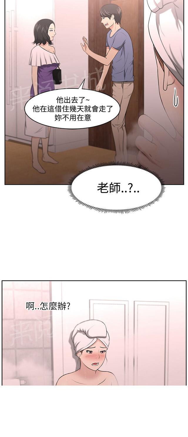 《邻居大叔》漫画最新章节第13话 相对免费下拉式在线观看章节第【27】张图片