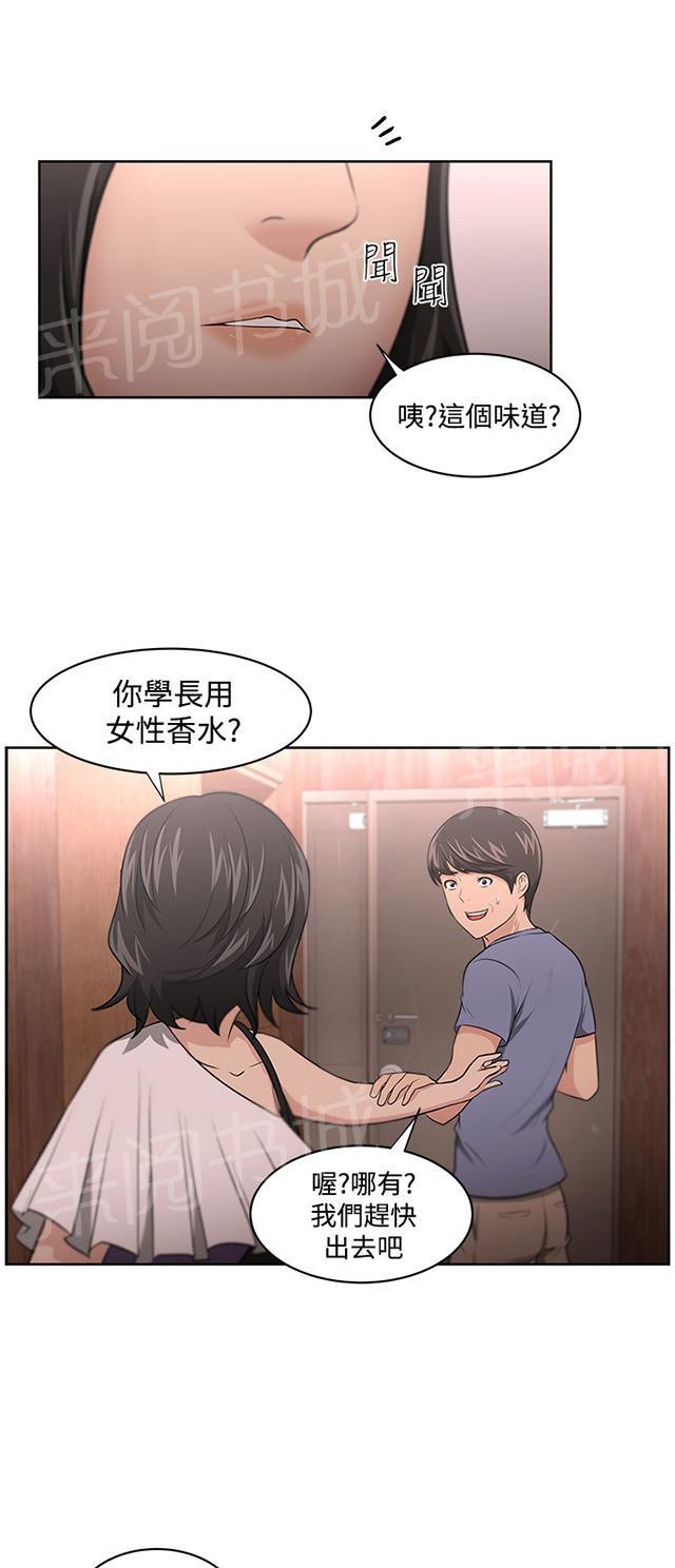 《邻居大叔》漫画最新章节第13话 相对免费下拉式在线观看章节第【25】张图片