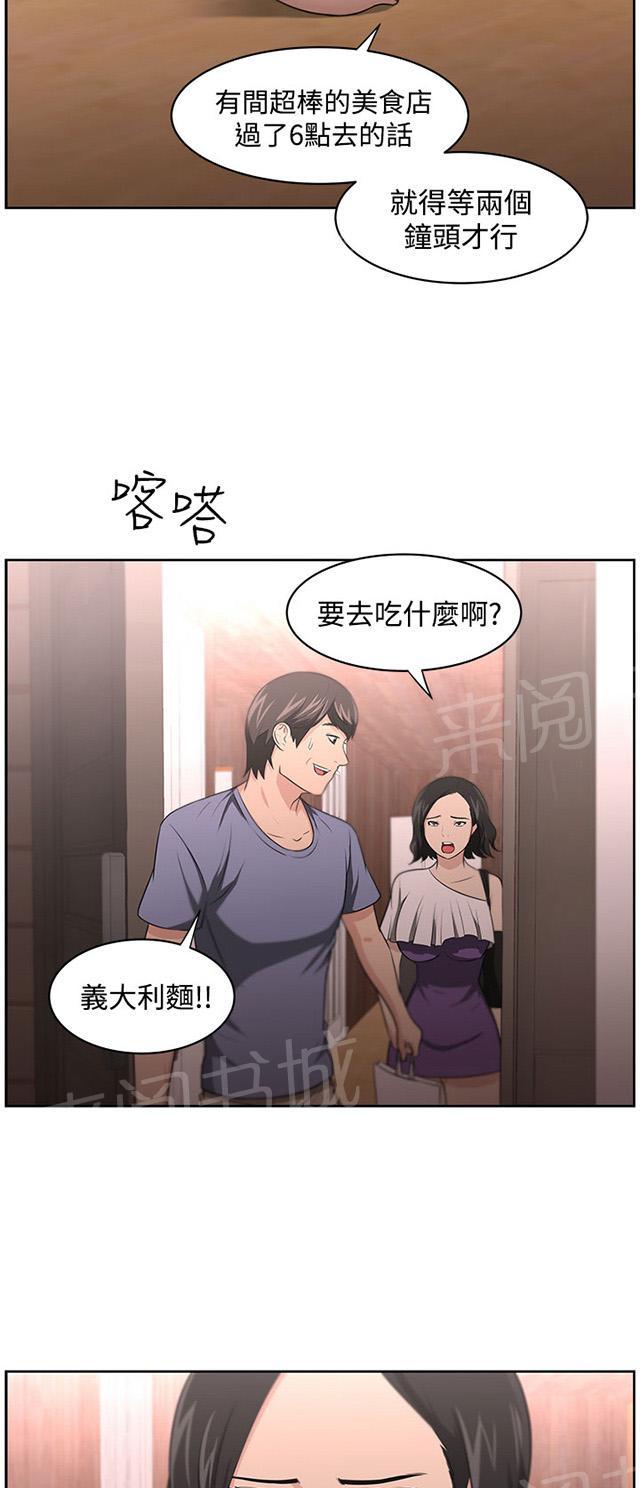 《邻居大叔》漫画最新章节第13话 相对免费下拉式在线观看章节第【23】张图片