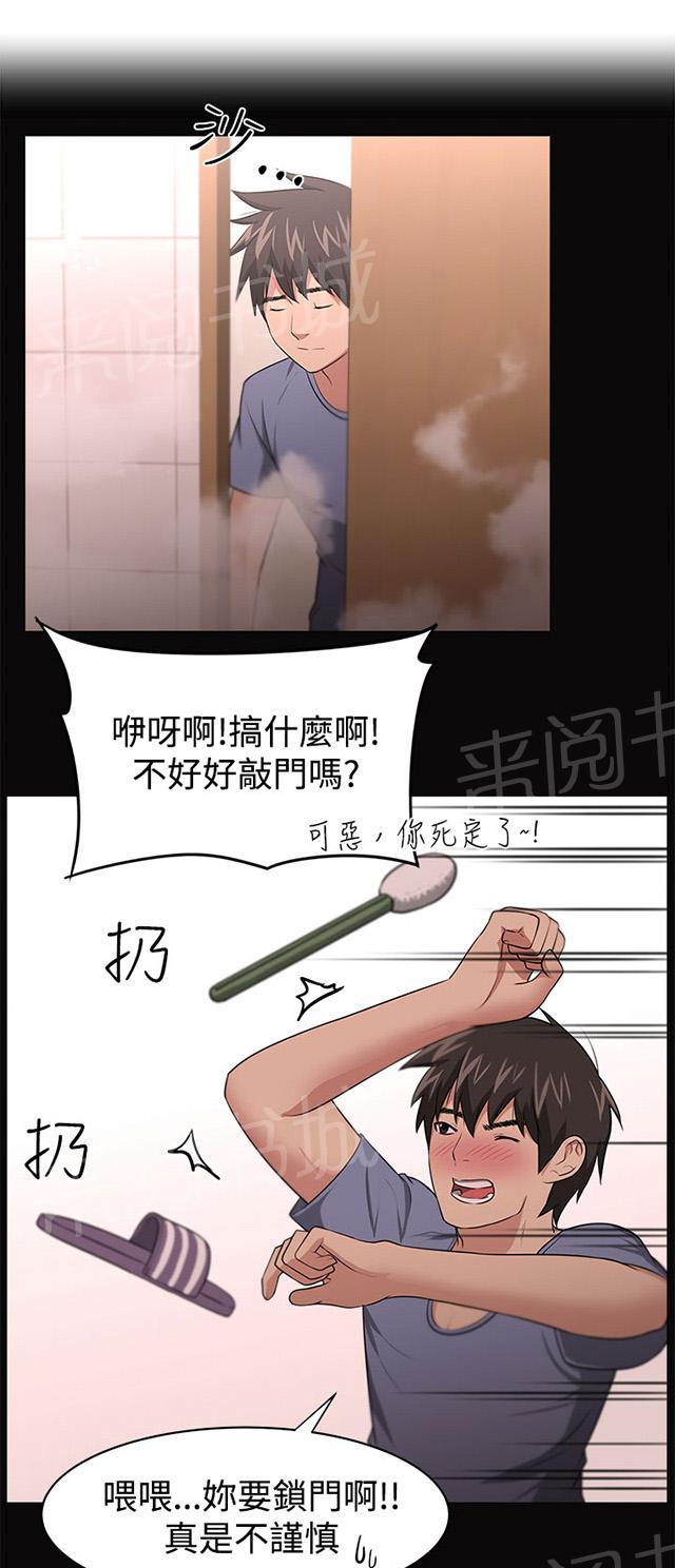 《邻居大叔》漫画最新章节第13话 相对免费下拉式在线观看章节第【13】张图片