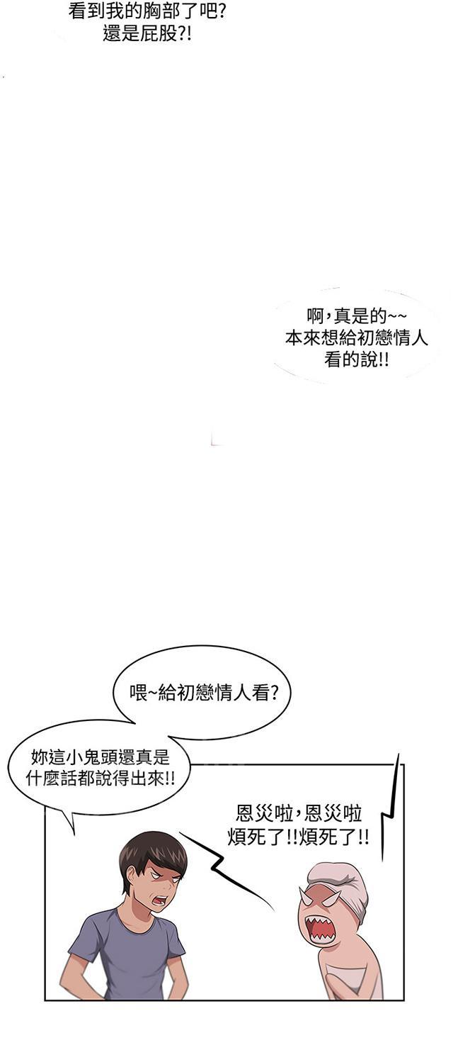 《邻居大叔》漫画最新章节第13话 相对免费下拉式在线观看章节第【11】张图片