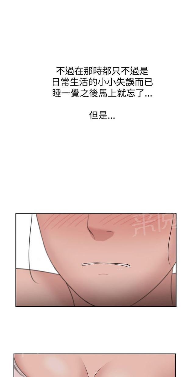 《邻居大叔》漫画最新章节第13话 相对免费下拉式在线观看章节第【10】张图片