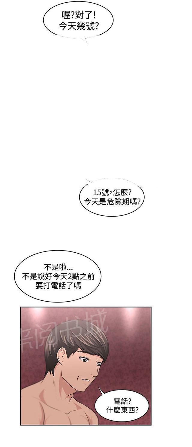 《邻居大叔》漫画最新章节第13话 相对免费下拉式在线观看章节第【6】张图片