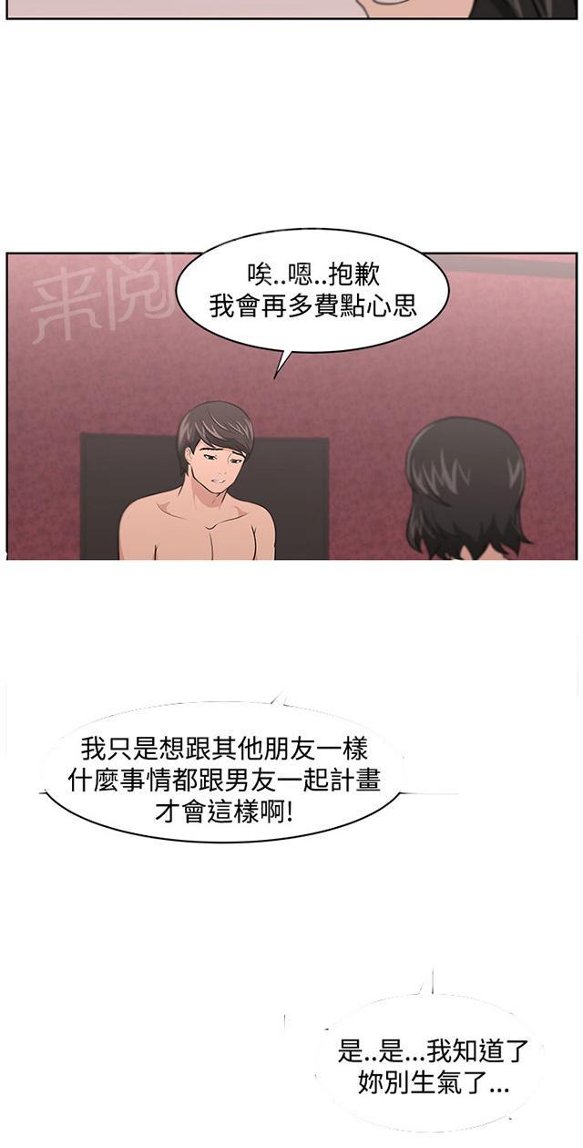 《邻居大叔》漫画最新章节第13话 相对免费下拉式在线观看章节第【2】张图片