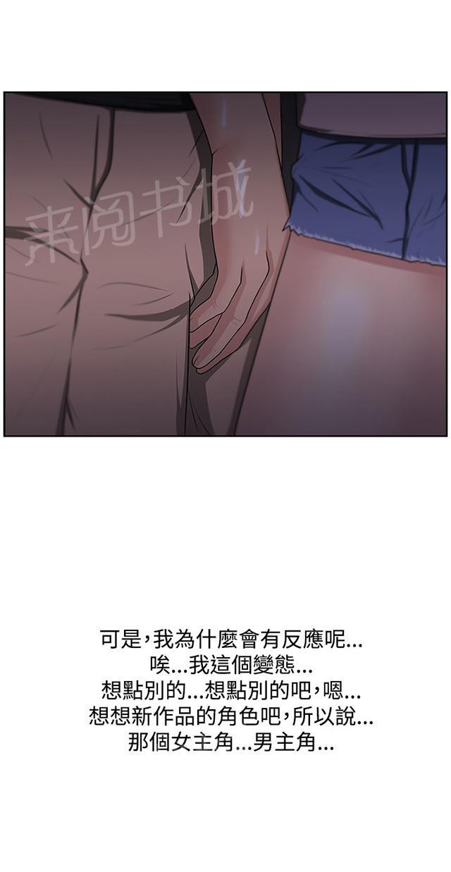 《邻居大叔》漫画最新章节第14话 矛盾免费下拉式在线观看章节第【3】张图片