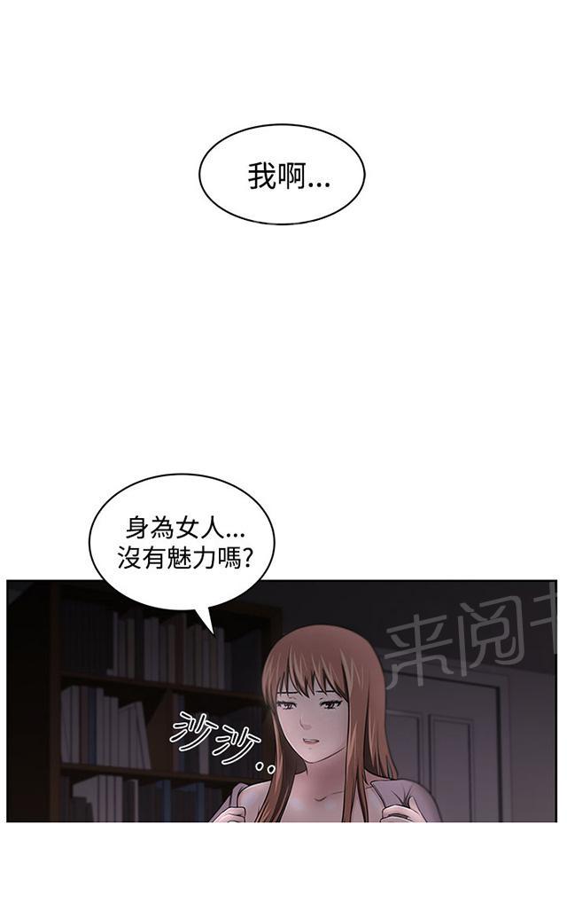 《邻居大叔》漫画最新章节第14话 矛盾免费下拉式在线观看章节第【1】张图片