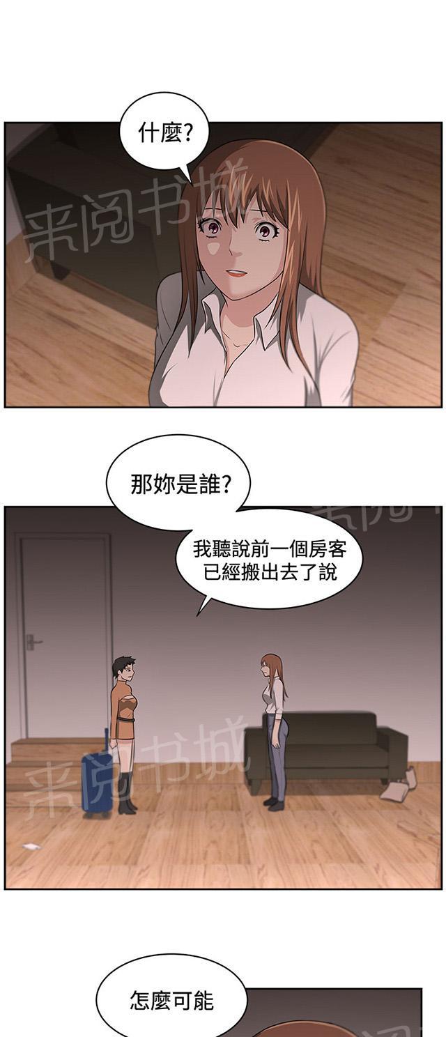 《邻居大叔》漫画最新章节第17话 讲述免费下拉式在线观看章节第【28】张图片