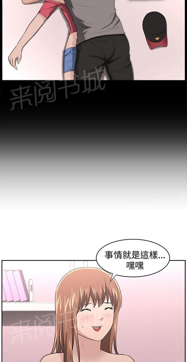 《邻居大叔》漫画最新章节第20话 真相免费下拉式在线观看章节第【25】张图片