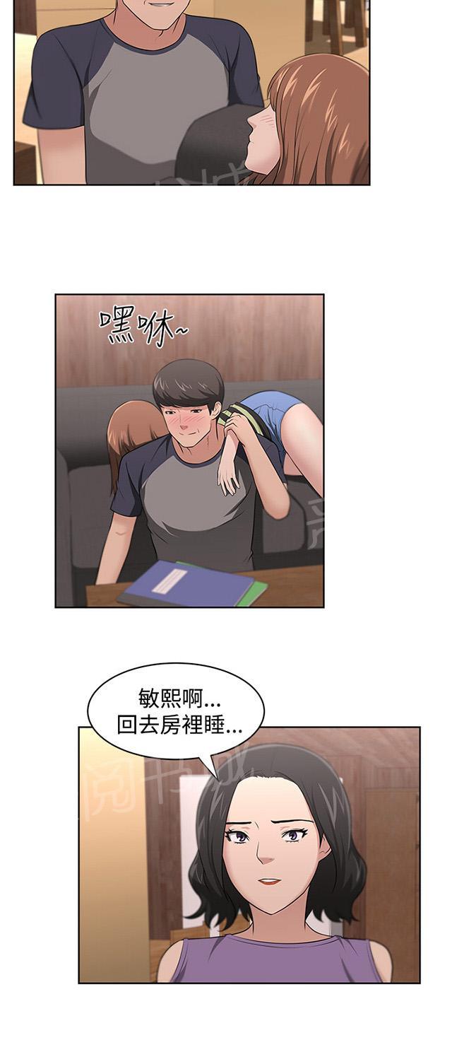 《邻居大叔》漫画最新章节第20话 真相免费下拉式在线观看章节第【10】张图片