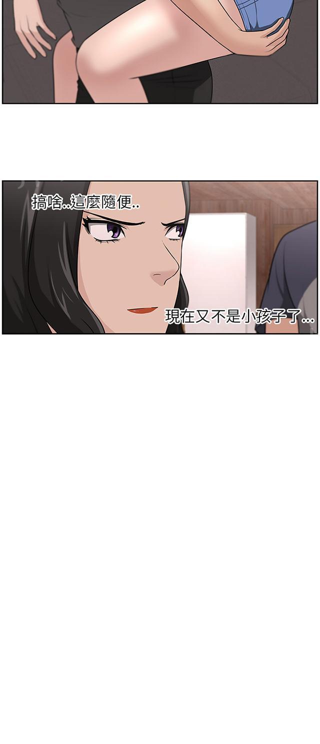 《邻居大叔》漫画最新章节第20话 真相免费下拉式在线观看章节第【8】张图片