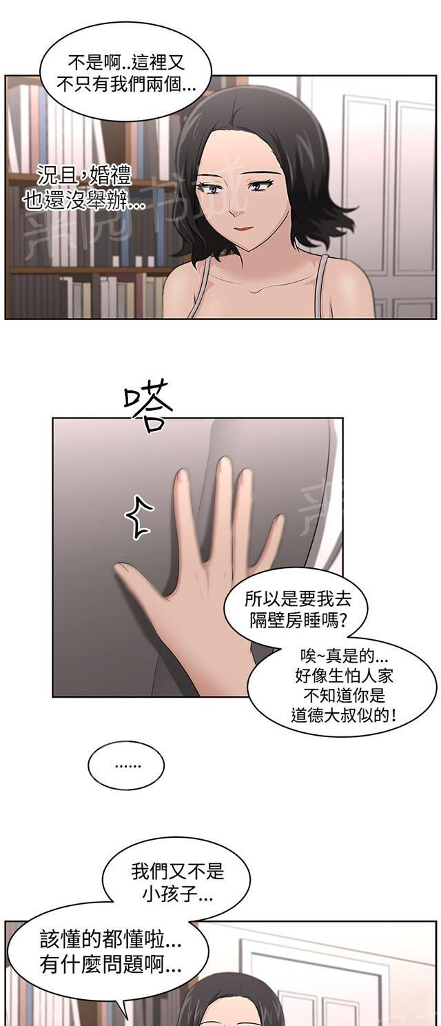 《邻居大叔》漫画最新章节第20话 真相免费下拉式在线观看章节第【4】张图片