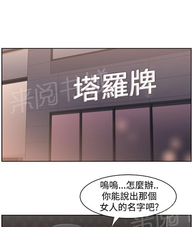 《邻居大叔》漫画最新章节第24话 被赶出门免费下拉式在线观看章节第【31】张图片