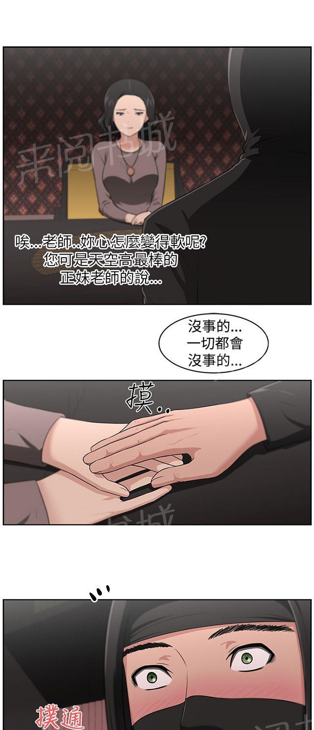 《邻居大叔》漫画最新章节第24话 被赶出门免费下拉式在线观看章节第【27】张图片