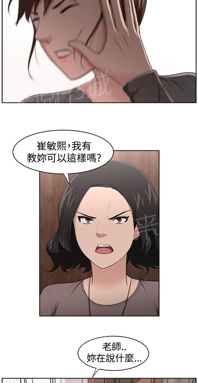 《邻居大叔》漫画最新章节第24话 被赶出门免费下拉式在线观看章节第【24】张图片