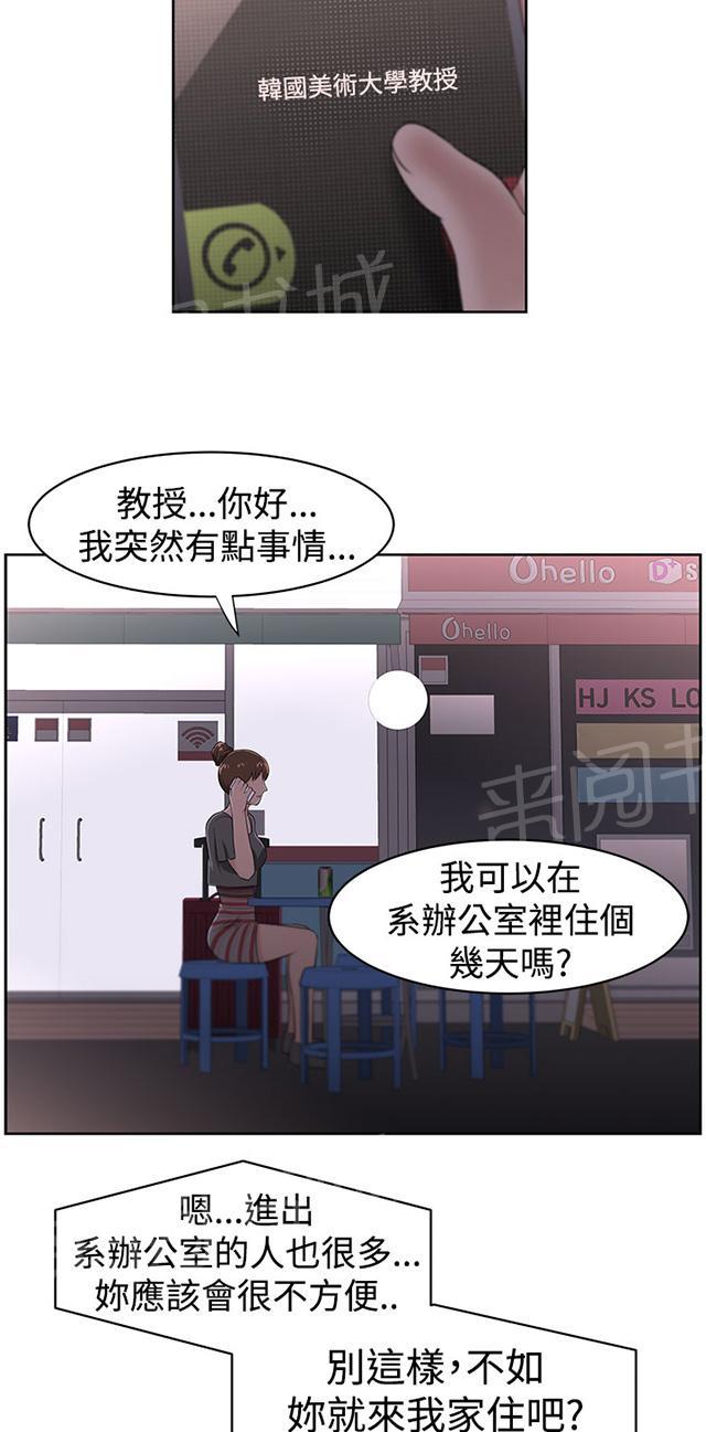 《邻居大叔》漫画最新章节第24话 被赶出门免费下拉式在线观看章节第【15】张图片